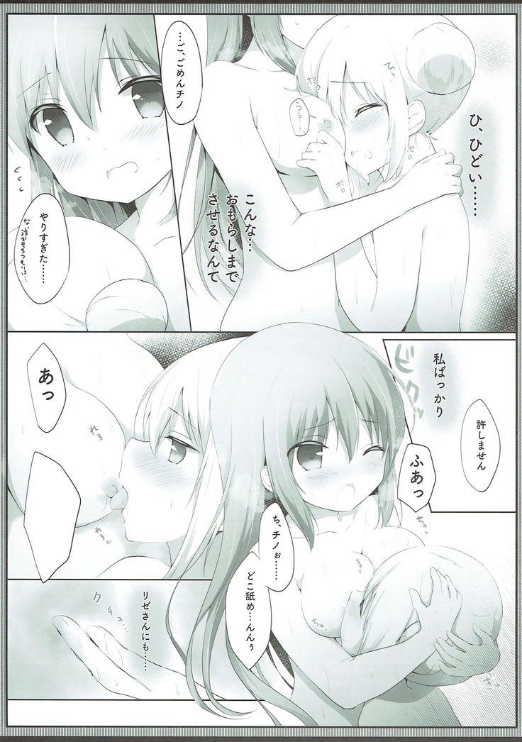 Konya wa, Rize-san ga Onee-chan