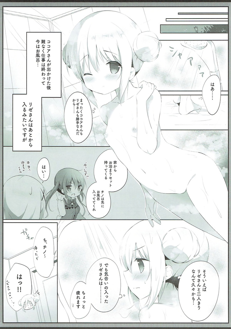 Konya wa, Rize-san ga Onee-chan
