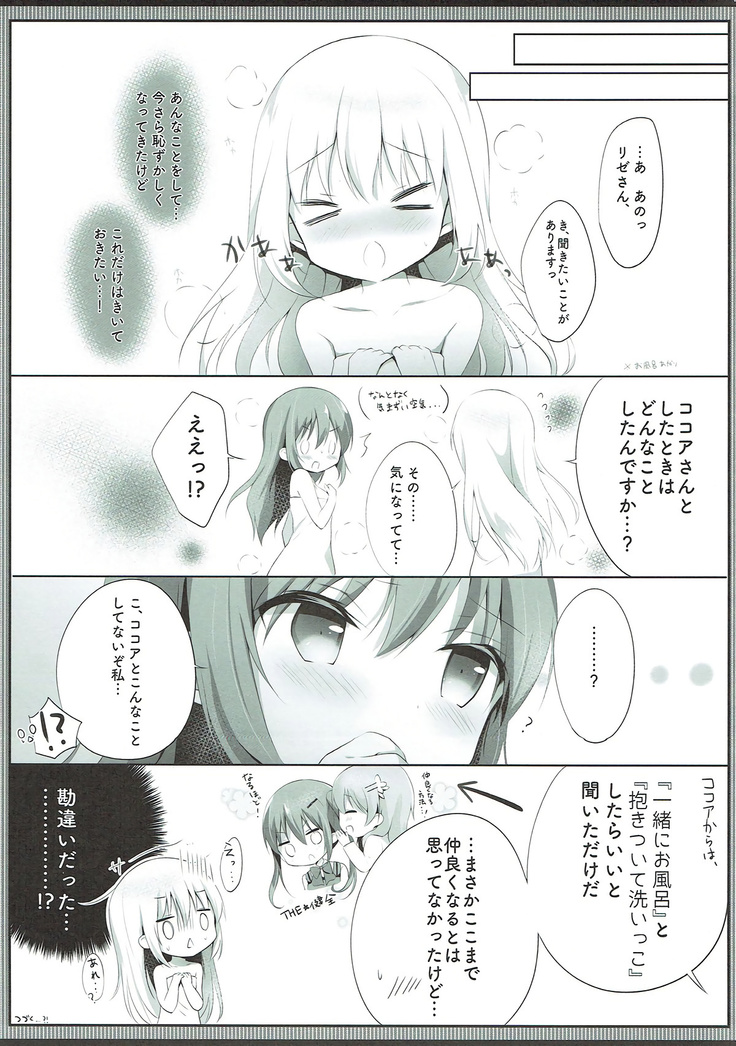Konya wa, Rize-san ga Onee-chan
