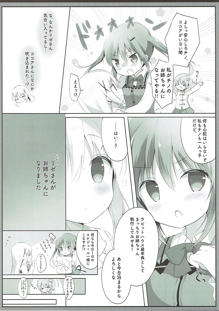 Konya wa, Rize-san ga Onee-chan