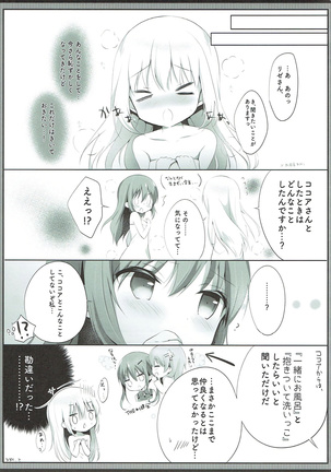 Konya wa, Rize-san ga Onee-chan Page #16
