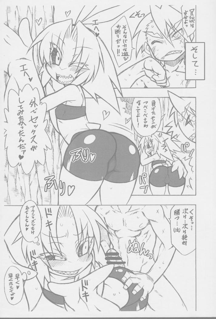 人外武侠の娘本 美鮫公主 準備号 其ノ弐