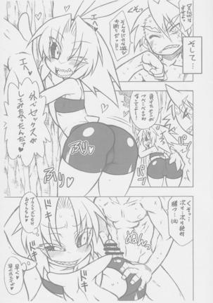 人外武侠の娘本 美鮫公主 準備号 其ノ弐 Page #13