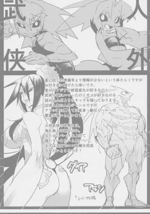 人外武侠の娘本 美鮫公主 準備号 其ノ弐 - Page 3