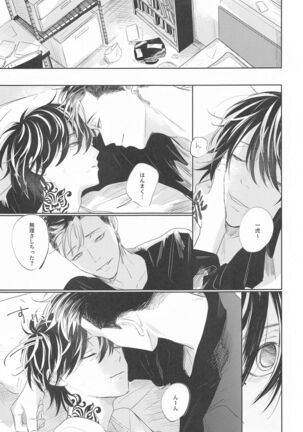 kikennatoranoshitsukekata Page #20
