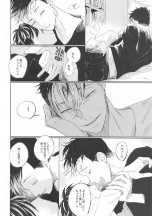 kikennatoranoshitsukekata Page #21