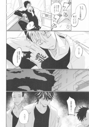kikennatoranoshitsukekata Page #23