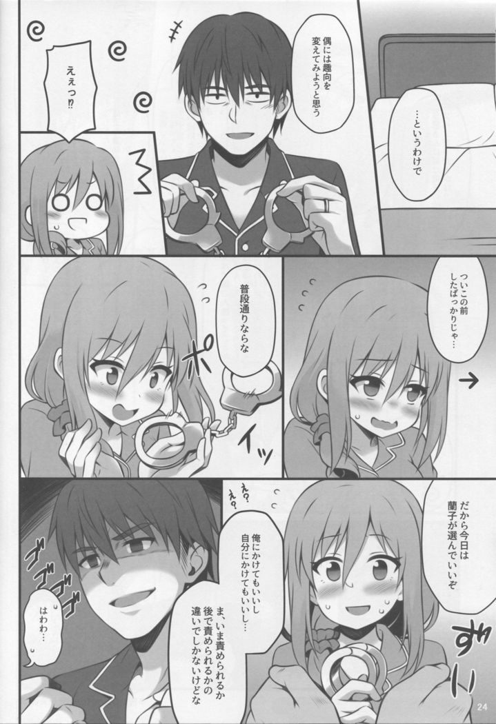 Hitozuma ni natta Yuusha Ranko  ga Maou ni Yarashii Koto Sareru Hon