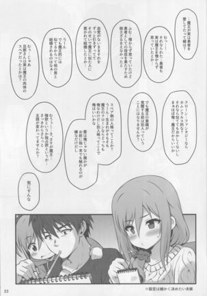Hitozuma ni natta Yuusha Ranko  ga Maou ni Yarashii Koto Sareru Hon Page #22
