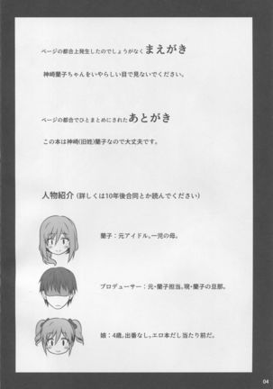 Hitozuma ni natta Yuusha Ranko  ga Maou ni Yarashii Koto Sareru Hon - Page 3