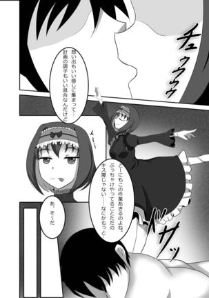 Ecchi na Garie-chan no Shin Omoide Saishuhou - Page 3