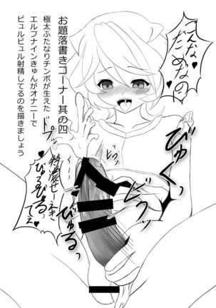 Ecchi na Garie-chan no Shin Omoide Saishuhou - Page 16