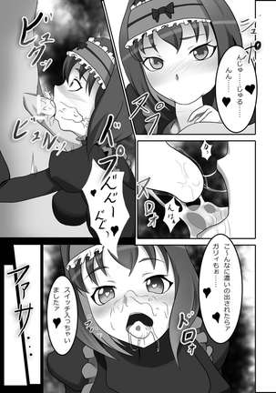 Ecchi na Garie-chan no Shin Omoide Saishuhou Page #6