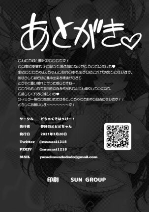 Zuutto! Pakopako Hyper Dosukebe Land Page #23