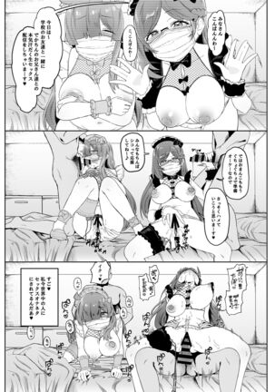 Zuutto! Pakopako Hyper Dosukebe Land Page #18