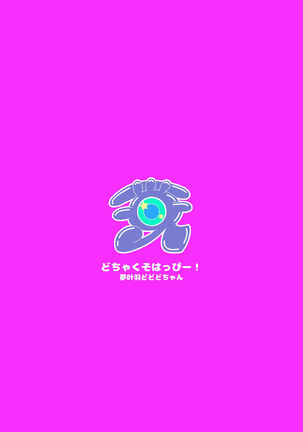 Zuutto! Pakopako Hyper Dosukebe Land Page #24