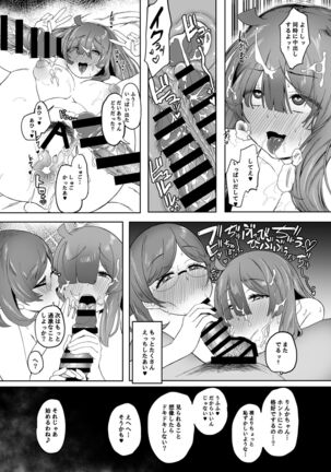 Zuutto! Pakopako Hyper Dosukebe Land Page #17