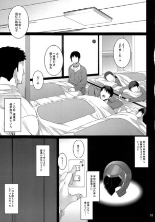 Suguha-chan Shuugaku Rankou - Page 4