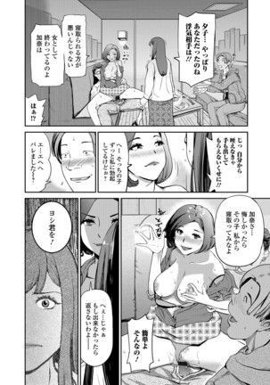Web Comic Toutetsu Vol. 16 Page #53