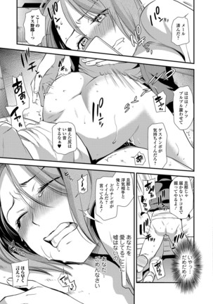 Web Comic Toutetsu Vol. 16 - Page 36