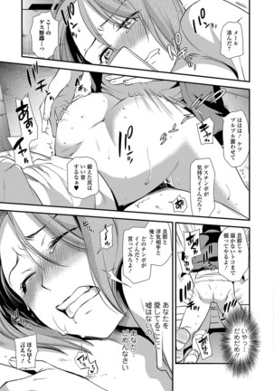 Web Comic Toutetsu Vol. 16 Page #36