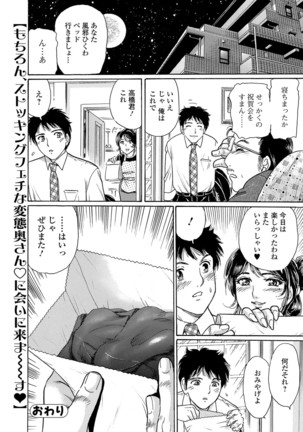 Web Comic Toutetsu Vol. 16 Page #87