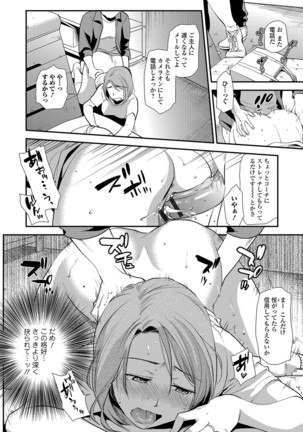 Web Comic Toutetsu Vol. 16 - Page 35