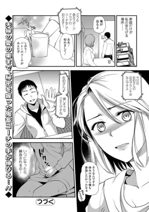 Web Comic Toutetsu Vol. 16 - Page 39