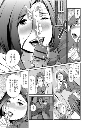 Web Comic Toutetsu Vol. 16 - Page 48