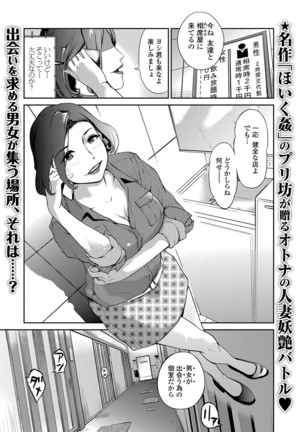 Web Comic Toutetsu Vol. 16 Page #40