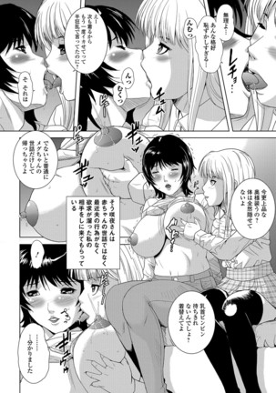 Web Comic Toutetsu Vol. 16 Page #91