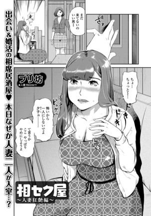 Web Comic Toutetsu Vol. 16 - Page 41