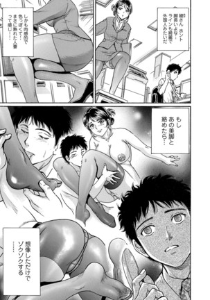 Web Comic Toutetsu Vol. 16 - Page 66