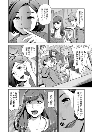 Web Comic Toutetsu Vol. 16 Page #43