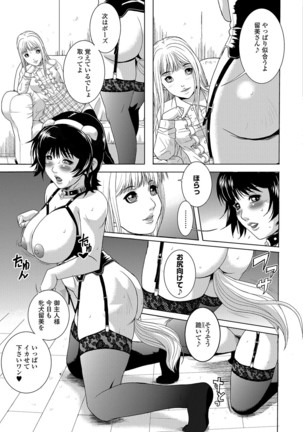 Web Comic Toutetsu Vol. 16 Page #92