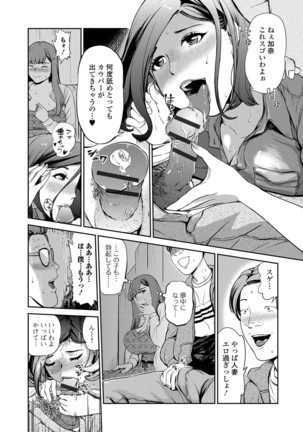 Web Comic Toutetsu Vol. 16 Page #47