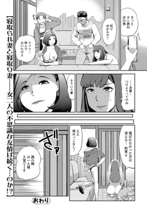 Web Comic Toutetsu Vol. 16 Page #63