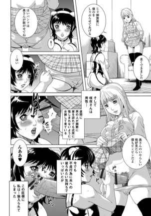 Web Comic Toutetsu Vol. 16 Page #93