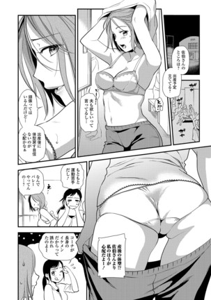 Web Comic Toutetsu Vol. 16 - Page 21