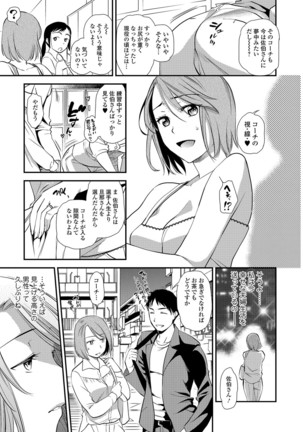 Web Comic Toutetsu Vol. 16 Page #22