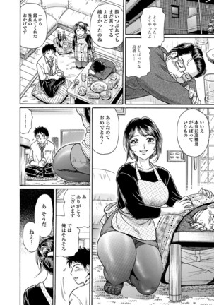 Web Comic Toutetsu Vol. 16 - Page 71