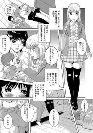 Web Comic Toutetsu Vol. 16 Page #90