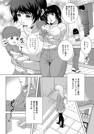 Web Comic Toutetsu Vol. 16 Page #89