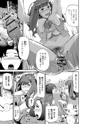 Web Comic Toutetsu Vol. 16 - Page 58