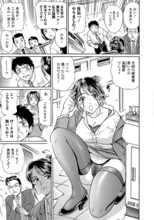 Web Comic Toutetsu Vol. 16 Page #68