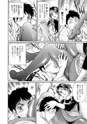 Web Comic Toutetsu Vol. 16 Page #75