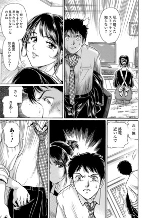 Web Comic Toutetsu Vol. 16 - Page 72