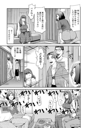 Web Comic Toutetsu Vol. 16 Page #42