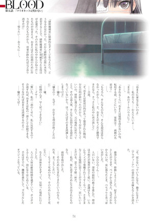 Tony MAGAZINE 05 Page #74