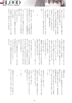 Tony MAGAZINE 05 Page #48